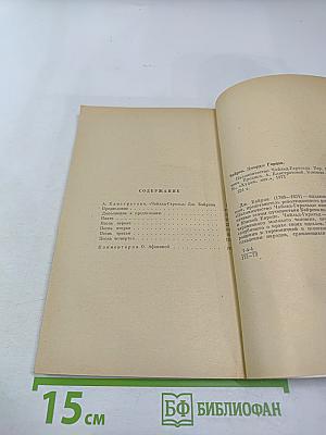 Паломничество Чайльд-Гарольда