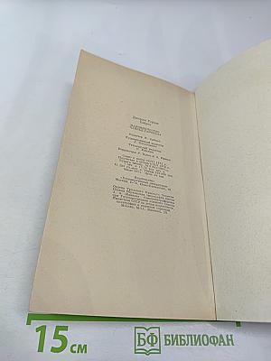 Паломничество Чайльд-Гарольда