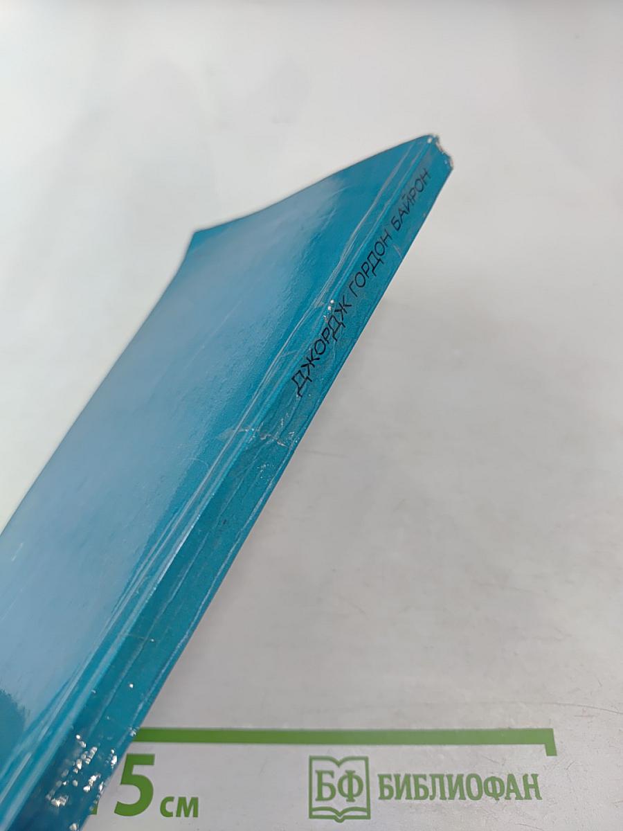 Паломничество Чайльд-Гарольда