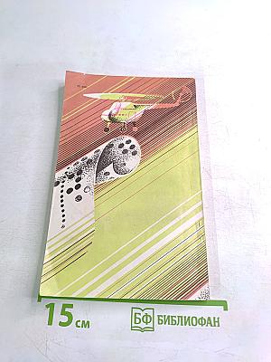 За советом в природу