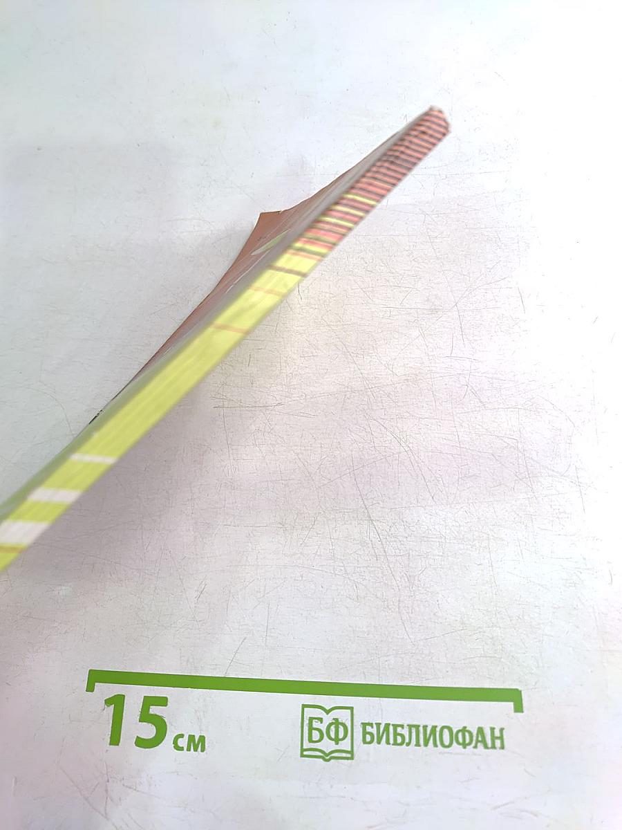 За советом в природу