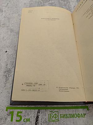 Первенцы свободы