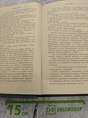 Первенцы свободы