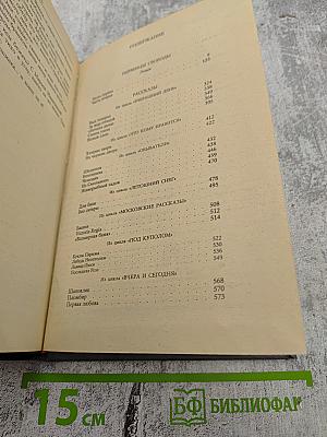 Первенцы свободы