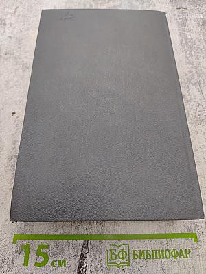 Первенцы свободы