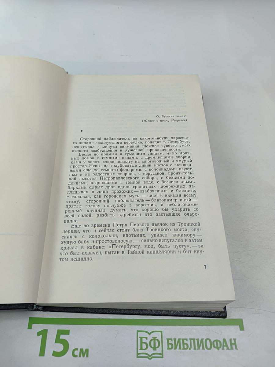 Хождение по мукам. Том первый. Книга первая и вторая: Сестры, Восемнадцатый год
