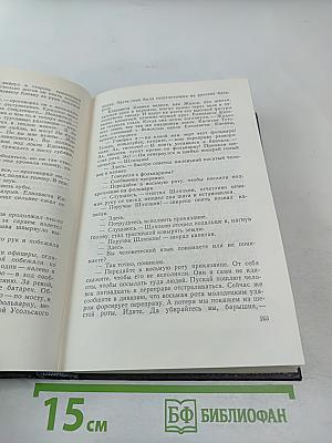 Хождение по мукам. Том первый. Книга первая и вторая: Сестры, Восемнадцатый год