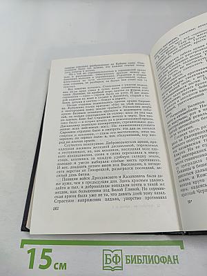 Хождение по мукам. Том первый. Книга первая и вторая: Сестры, Восемнадцатый год