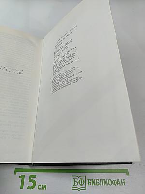 Хождение по мукам. Том первый. Книга первая и вторая: Сестры, Восемнадцатый год