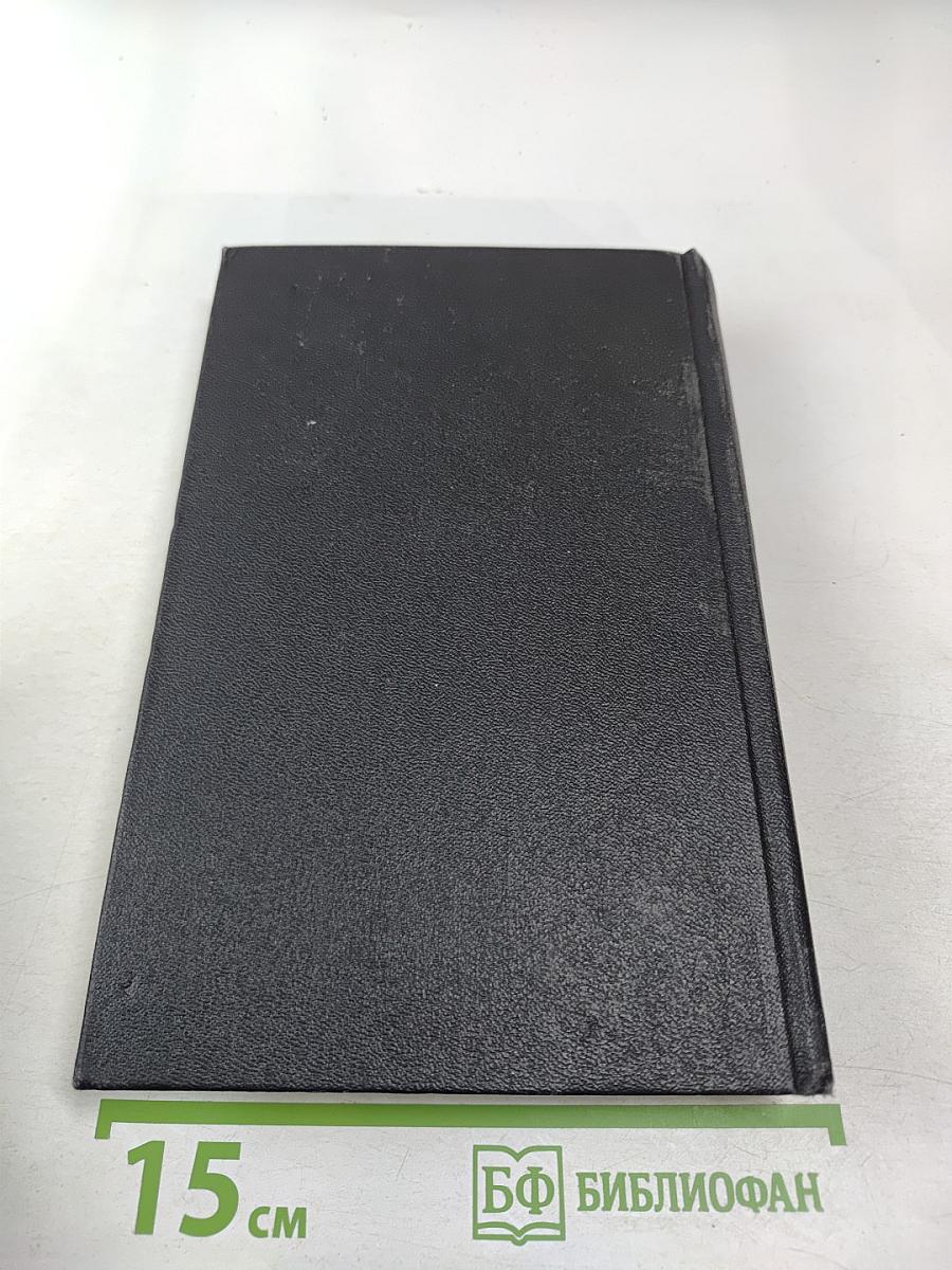 Хождение по мукам. Том первый. Книга первая и вторая: Сестры, Восемнадцатый год