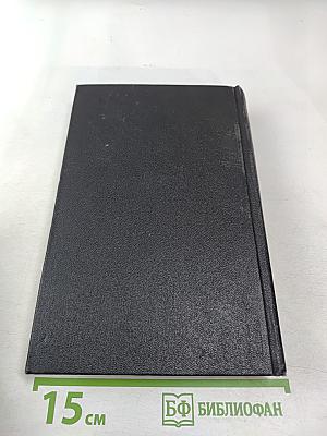 Хождение по мукам. Том первый. Книга первая и вторая: Сестры, Восемнадцатый год