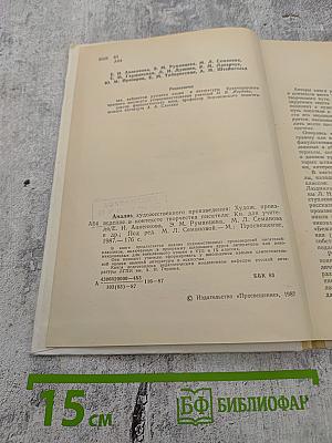 Анализ художественного произведения. Художественное произведение в контексте творчества писателя. Книга для учителя