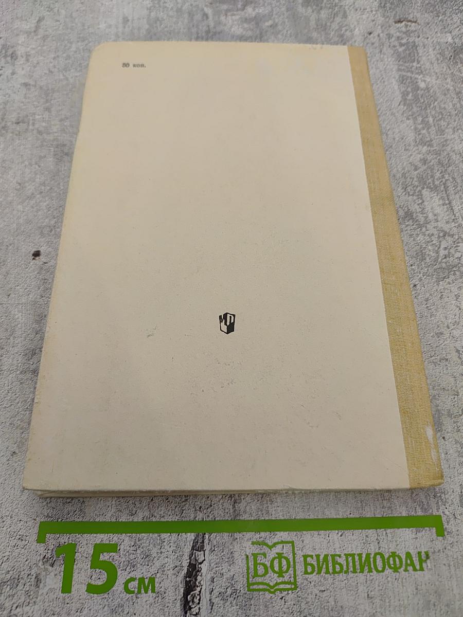 Анализ художественного произведения. Художественное произведение в контексте творчества писателя. Книга для учителя