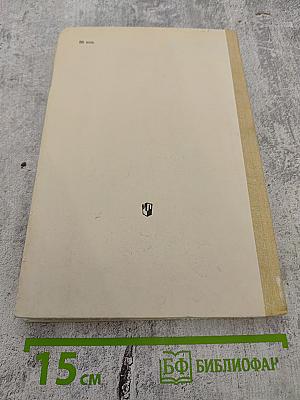 Анализ художественного произведения. Художественное произведение в контексте творчества писателя. Книга для учителя