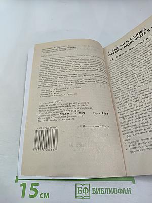 Бухгалтерский учет в оптовой торговле