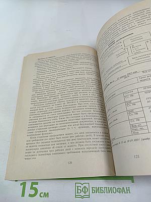 Бухгалтерский учет в оптовой торговле