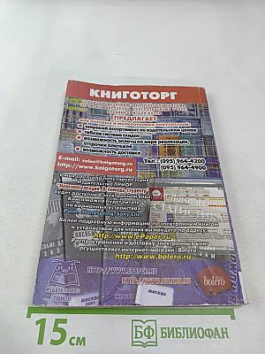 Бухгалтерский учет в оптовой торговле