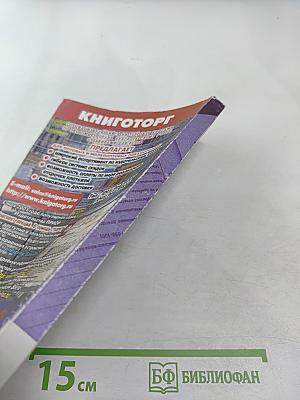 Бухгалтерский учет в оптовой торговле