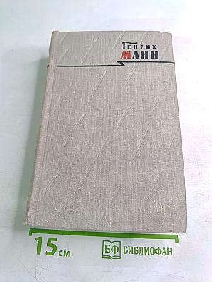 Сочинения. Том восьмой. Литературная критика и публицистика