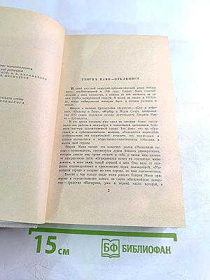 Сочинения. Том восьмой. Литературная критика и публицистика