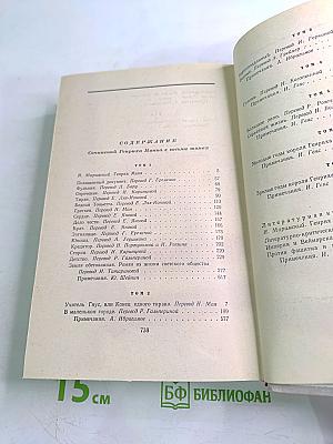 Сочинения. Том восьмой. Литературная критика и публицистика