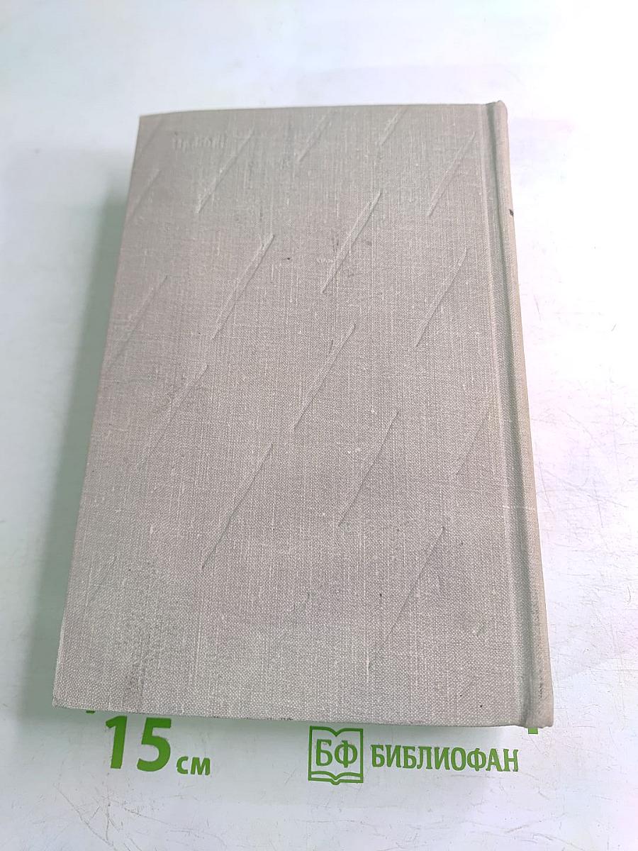 Сочинения. Том восьмой. Литературная критика и публицистика