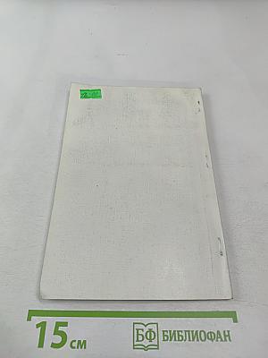 Методические основы языкового образования и литературного развития младших школьников