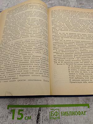 Спорт: События и судьбы. Книга для учащихся 5–10 классов средней школы