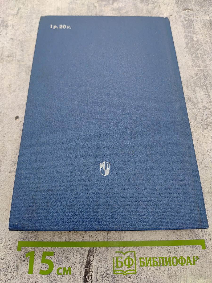 Спорт: События и судьбы. Книга для учащихся 5–10 классов средней школы