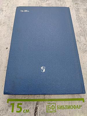 Спорт: События и судьбы. Книга для учащихся 5–10 классов средней школы