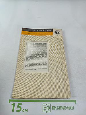 Огонь и пепел науки