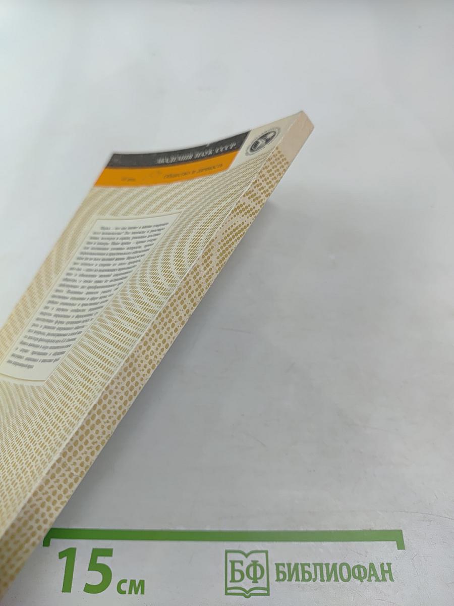 Огонь и пепел науки