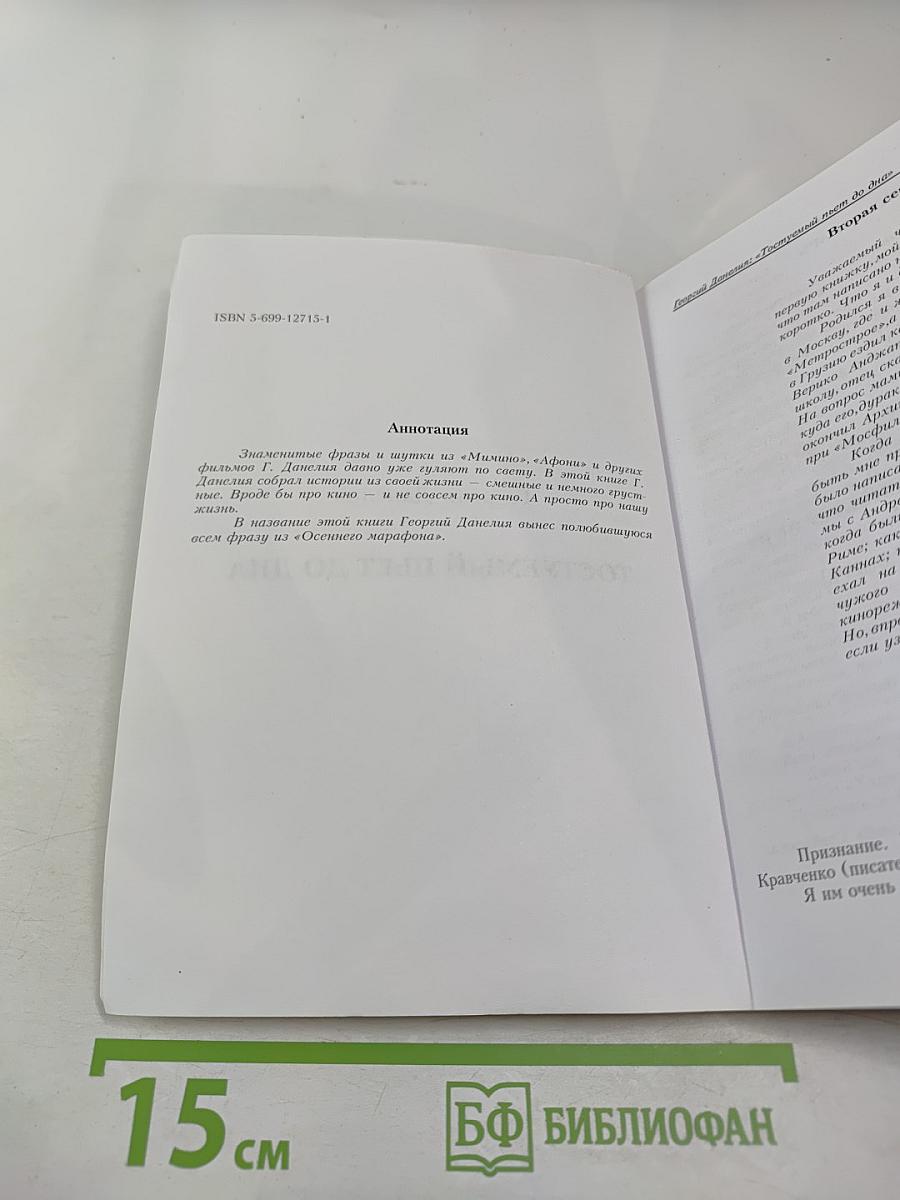 Тостуемый пьет до дна