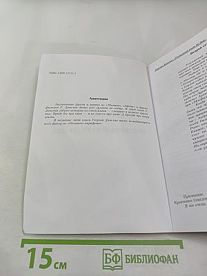 Тостуемый пьет до дна