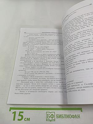 Тостуемый пьет до дна