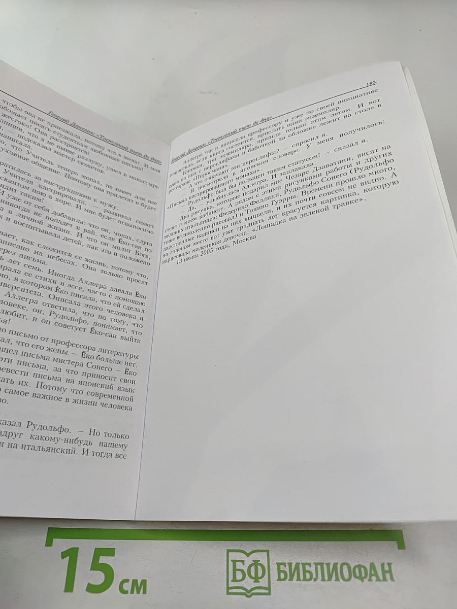 Тостуемый пьет до дна