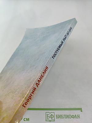 Тостуемый пьет до дна