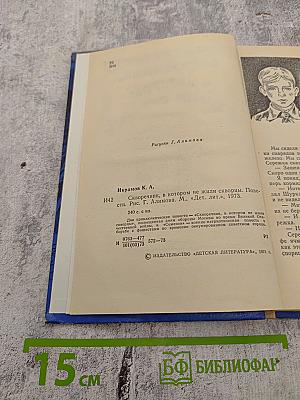 Скворечник, в котором не жили скворцы