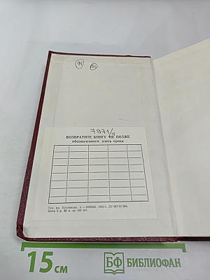 О войне и армии