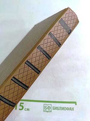 Собрание сочинений Том седьмой: История Пугачева. Исторические статьи и материалы. Воспоминания и дневники