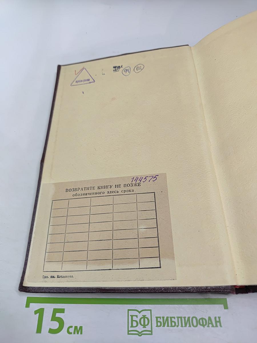 Сочинения К. Маркса и Ф. Энгельса. Том 2