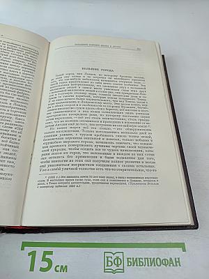 Сочинения К. Маркса и Ф. Энгельса. Том 2