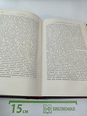 Сочинения К. Маркса и Ф. Энгельса. Том 2