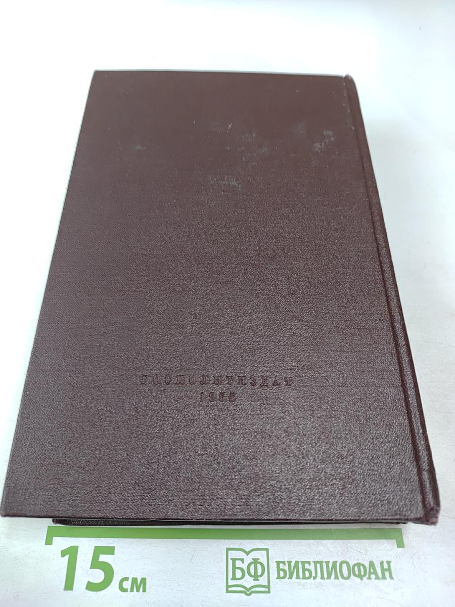 Сочинения К. Маркса и Ф. Энгельса. Том 2