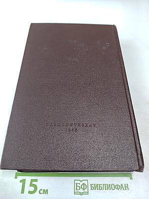 Сочинения К. Маркса и Ф. Энгельса. Том 2