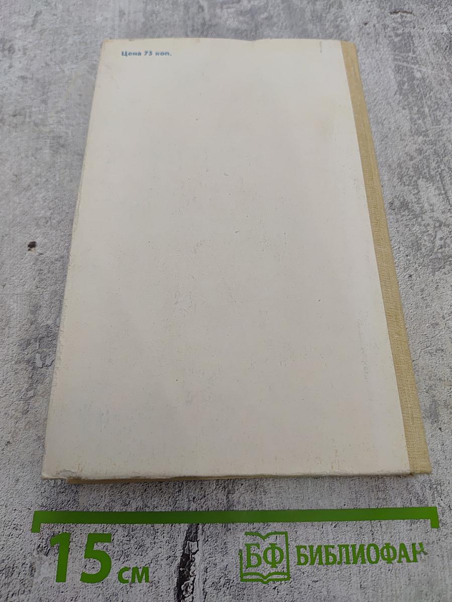 Геометрия. Учебник для техникумов