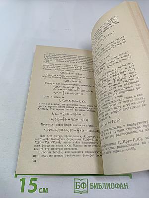 Шахматы и математика