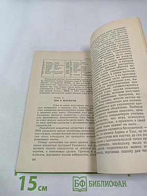 Шахматы и математика