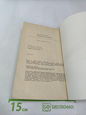 Шахматы и математика