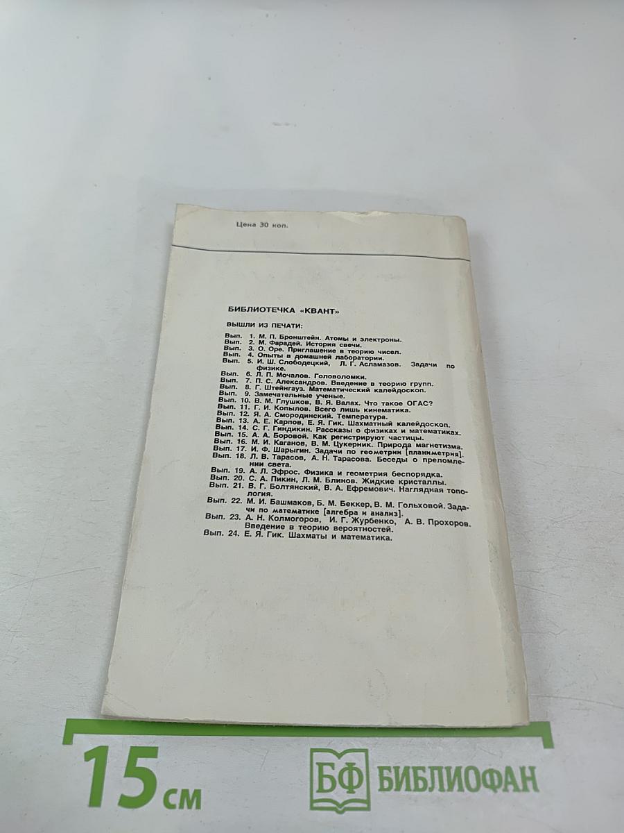 Шахматы и математика